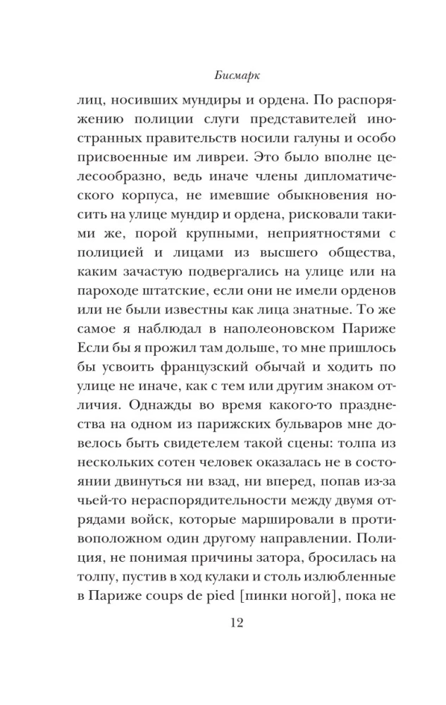 С русскими не играют